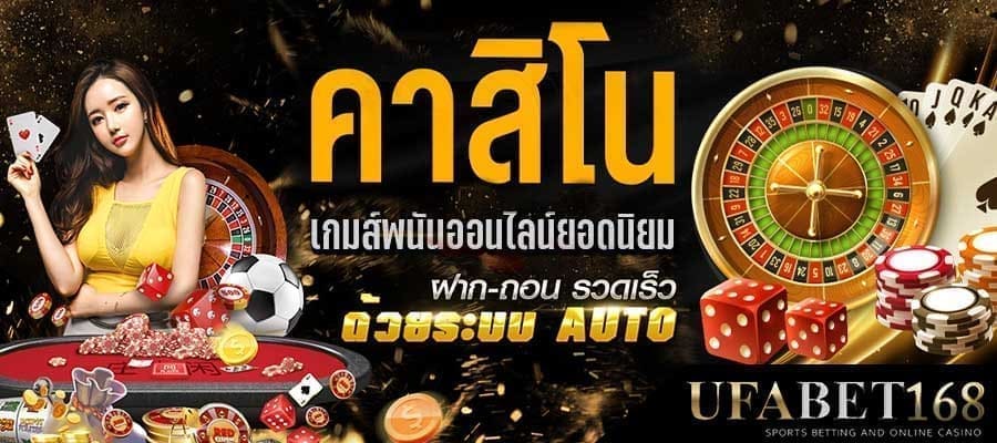 สมัครเซ็กซี่บาคาร่า