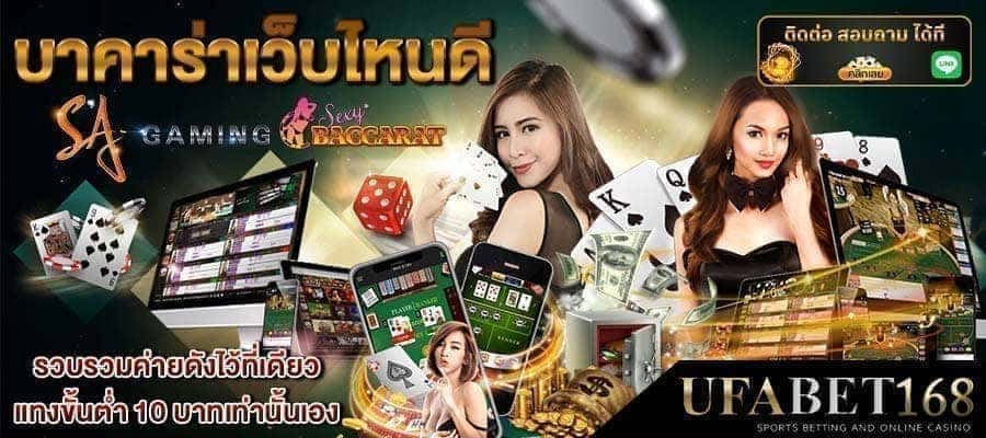 บาคาร่าเล่นยังไง